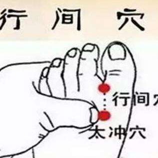 按摩行間穴好處多，中醫(yī)